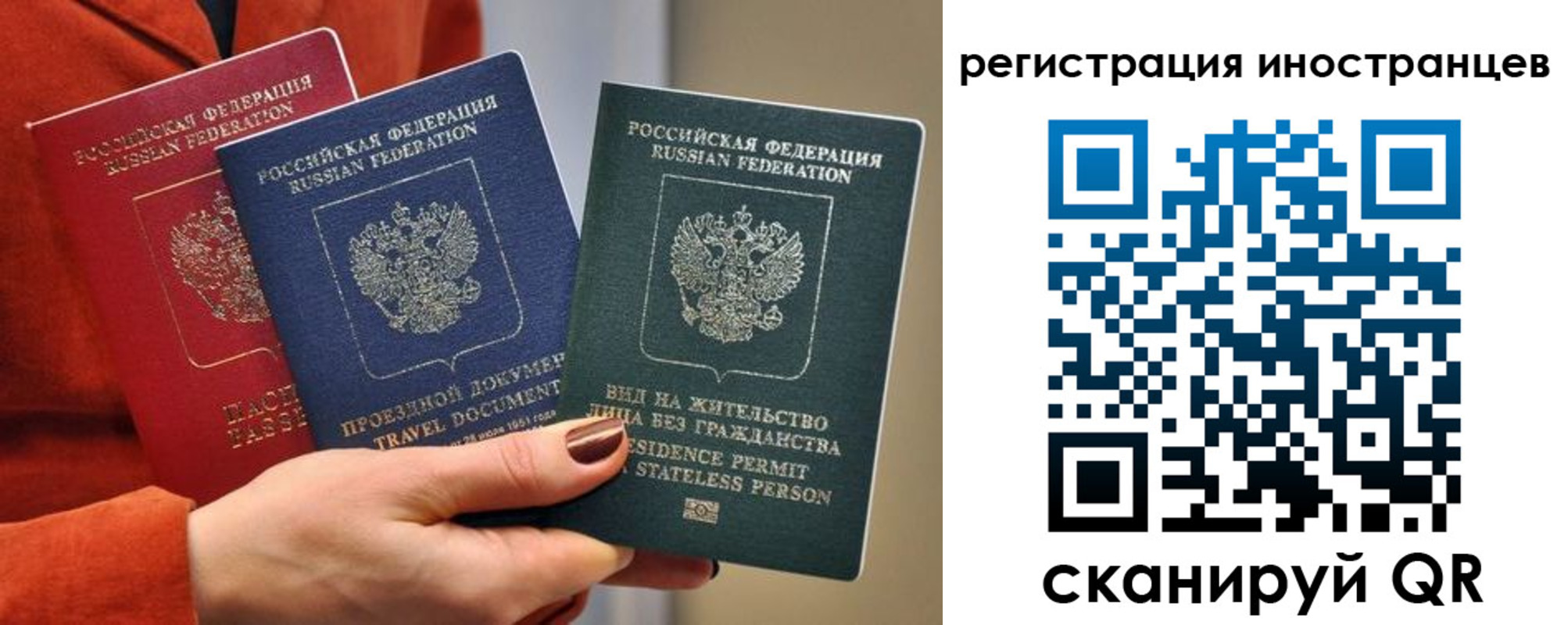 временная прописка в Железногорске