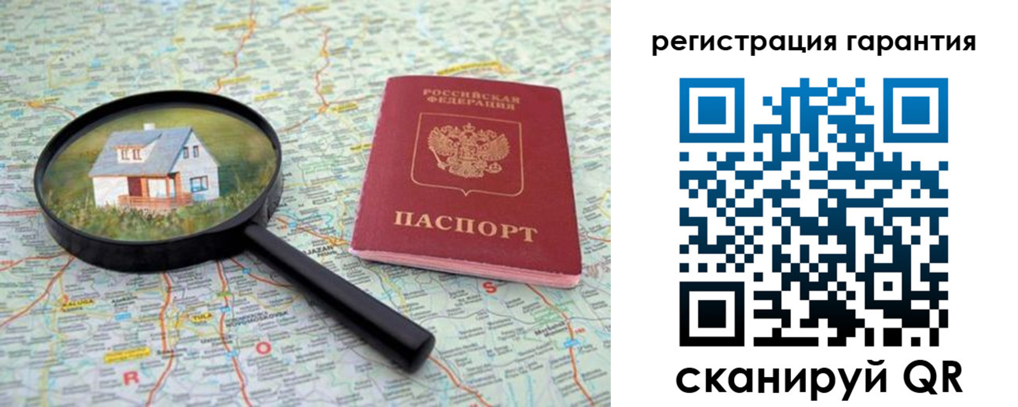 прописка регистрация в Железногорске