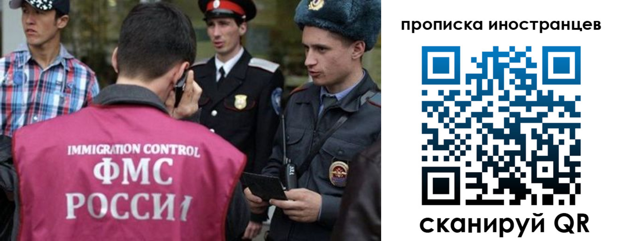 прописка поиск в Железногорске