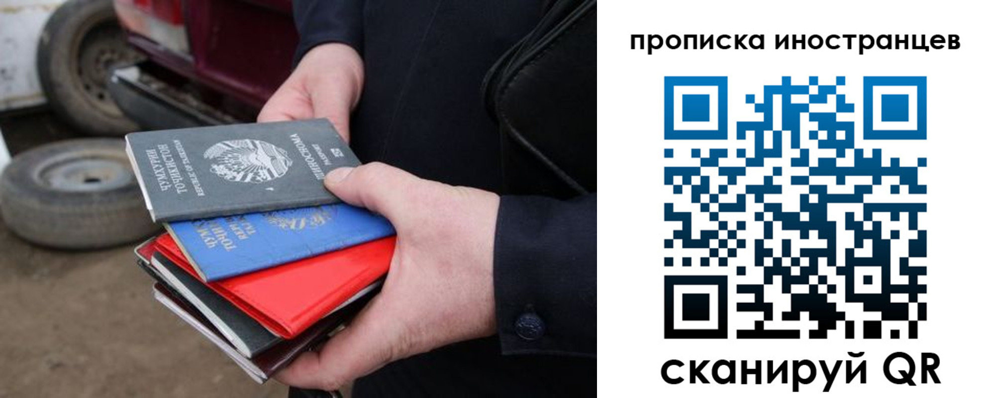 регистрация в Железногорске