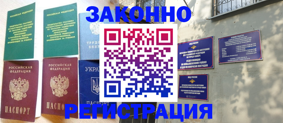 временная регистрация поиск в Железногорске
