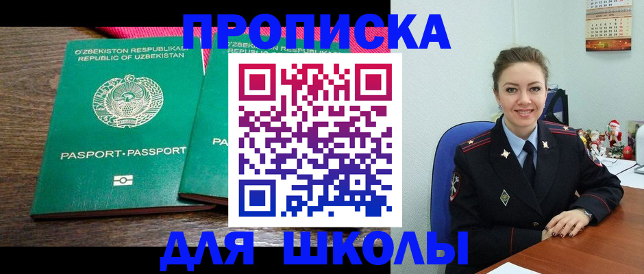 регистрация для дет. сада в Железногорске
