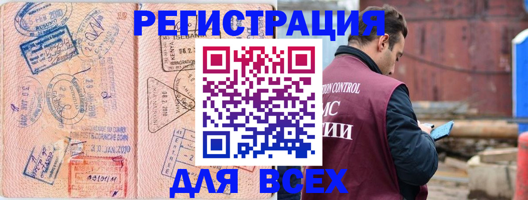 временная прописка в Железногорске