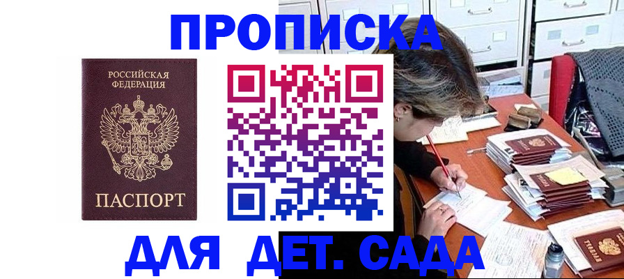 временная регистрация надежно в Железногорске