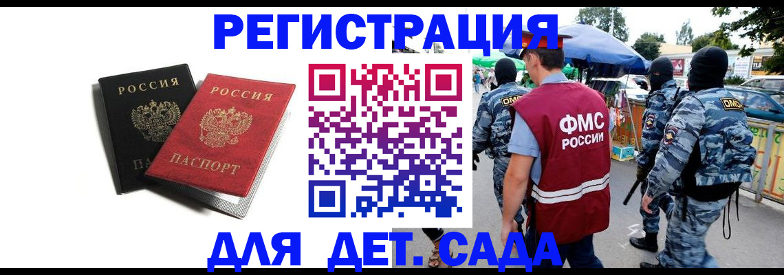 прописка для кредита в Железногорске